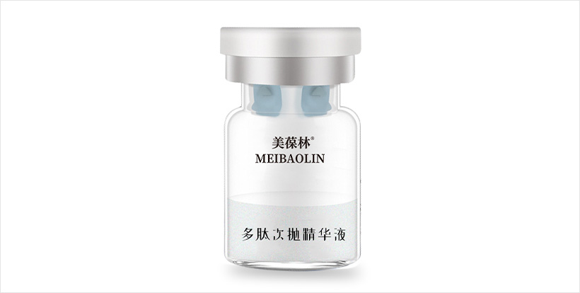 多肽次抛精华液