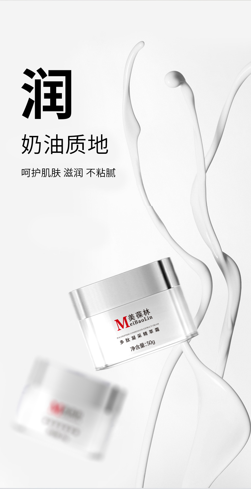 D-_1项目_p瓶子_美葆林柔肤乳614_详情_06.jpg