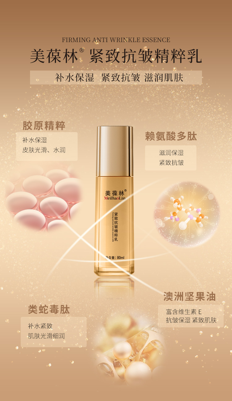 紧致抗皱精粹乳_06.jpg