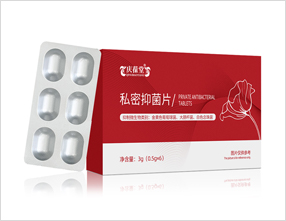 庆葆堂私密抑菌片